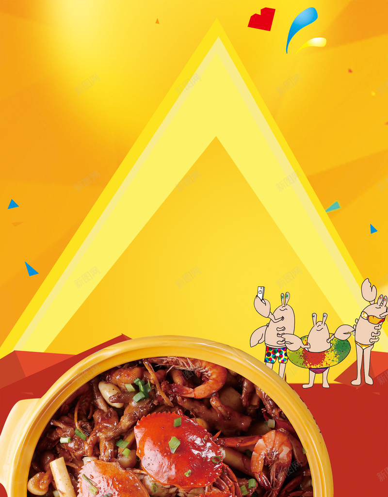 卡通美食背景psd设计背景_88icon https://88icon.com 卡通 手绘 海报 童趣 美味 美食 肉蟹 背景