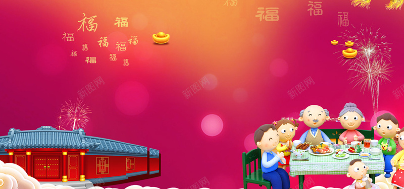 红色渐变喜庆年夜饭背景psd设计背景_88icon https://88icon.com 中国风 喜庆 团圆 家人 年夜饭 年夜饭背景 年货节 渐变 烟花 福 红色 红色渐变背景