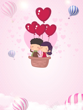 粉色卡通可爱520情人节海报背景背景