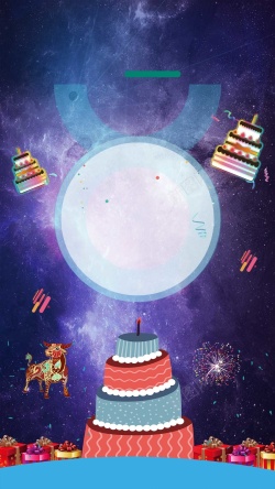 brithday12星座金牛座生日派对H5背景高清图片