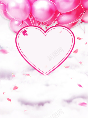 粉色520海报背景背景