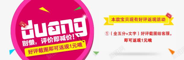 好评返现psd免抠素材_88icon https://88icon.com 促销 免费下载 好评 好评卡 好评素材 淘宝好评