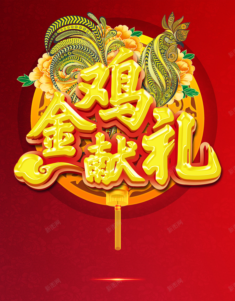 中国风红色光晕花朵海报背景素材psd设计背景_88icon https://88icon.com 2017 宣传 献礼 祝福 红色 大气 喜庆 质感 背景 海报 素材 花朵 光晕 背景素材 开心