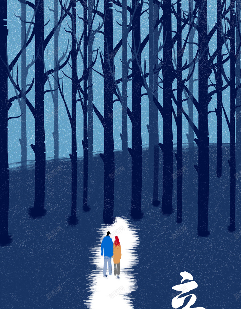 原创插画立冬节气树林林荫小路psd设计背景_88icon https://88icon.com 倒影 原创插画 插画 林荫小路 树林 立冬 立冬节气 节气 蓝色