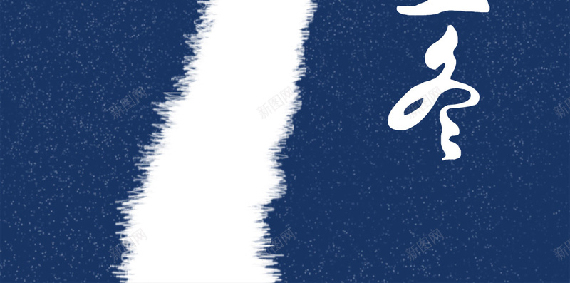 原创插画立冬节气树林林荫小路psd设计背景_88icon https://88icon.com 倒影 原创插画 插画 林荫小路 树林 立冬 立冬节气 节气 蓝色