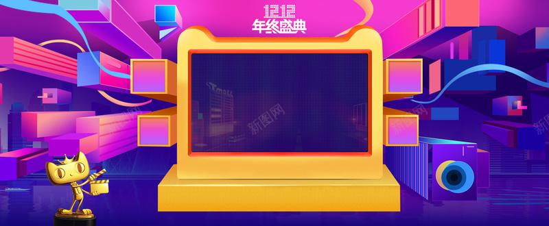 天猫双12狂欢节舞台紫色banner背景
