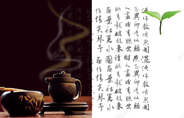 中国风毛笔字茶壶背景素材背景