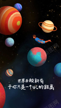 时尚科幻H5图背景