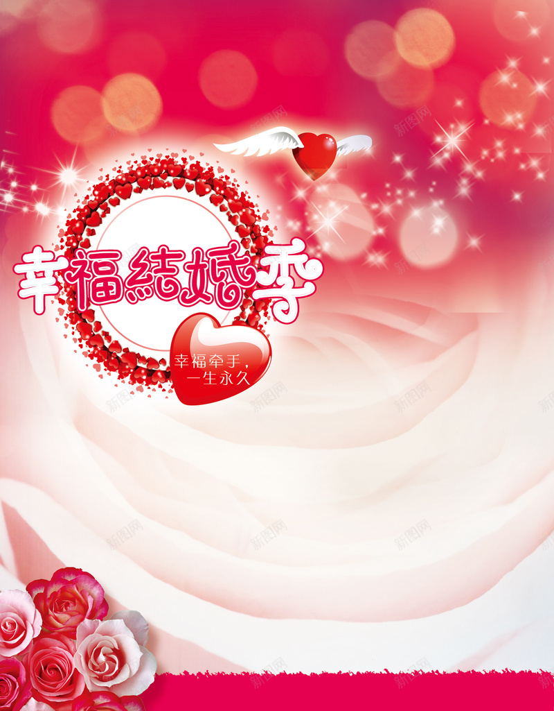 结婚婚庆宣传页psd设计背景_88icon https://88icon.com 梦幻 浪漫 粉色背景 结婚白色 花朵