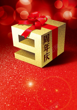 周年庆典红色时尚创意炫彩9周年庆典海报背景