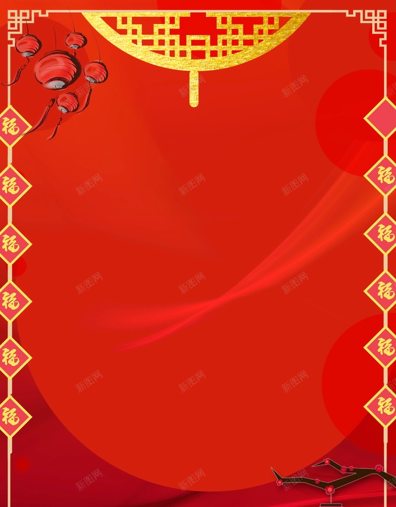 欢度元旦新年快乐背景模板jpg设计背景_88icon https://88icon.com 2018年元旦 元旦节快乐 元旦快乐 元旦节 元旦 元旦节展板 2018元旦快乐 新年 狗年 恭贺新喜 跨年 分层文件 PSD源文件 高清背景 PSD素材 背景海报 背景素材 背景模板