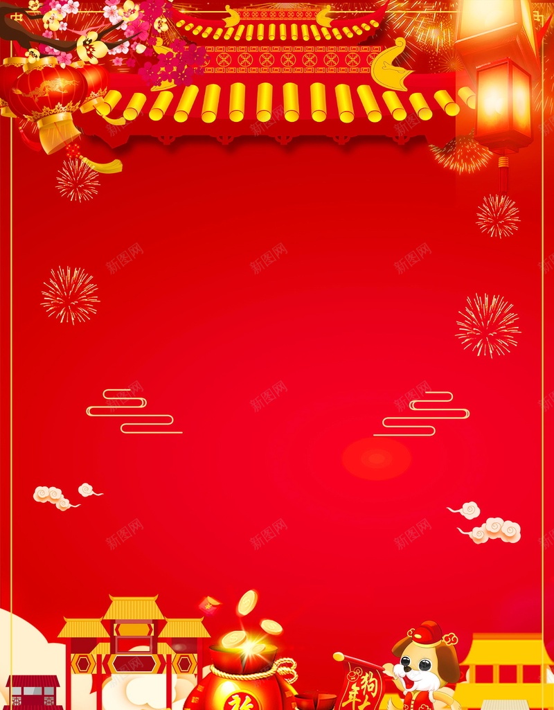 2018年新春年货节PSD分层psd设计背景_88icon https://88icon.com 年货盛典 年货盛宴 办年货 年货节 抢年货 2018年 狗年 新年 恭贺新春 新年快乐 贺新年 贺岁 2018狗年 2018 新春大吉 喜迎新春 除夕 除夕夜 春节 狗年吉祥 金狗贺岁 狗年大吉 狗至兴旺 金狗迎春 狗年旺旺 阖家欢乐 年夜饭 佳节 中国传统节日 文化 中国文化 鞭炮 红灯笼 恭喜发