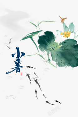 荷花蜻蜓小暑艺术字国风荷花元素高清图片