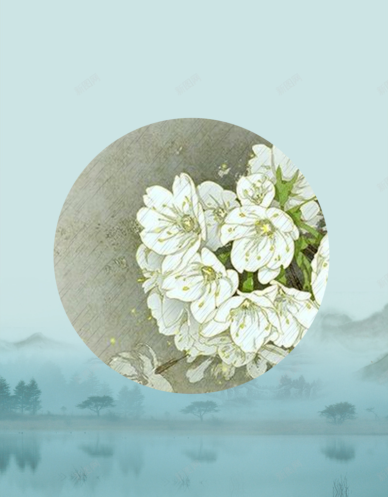 中国风小屋花卉雨水海报PSD背景图psd设计背景_88icon https://88icon.com PSD 中国风 创意 小屋 海报 背景图 花卉 雨水