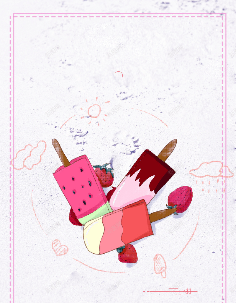 夏日冷饮雪糕冰激凌海报背景psd设计背景_88icon https://88icon.com 冰凉一夏 冷饮果汁 手绘海报 果汁 橙汁 饮料海报设计 缤纷果味 柠檬汁 鲜榨果汁 果汁促销
