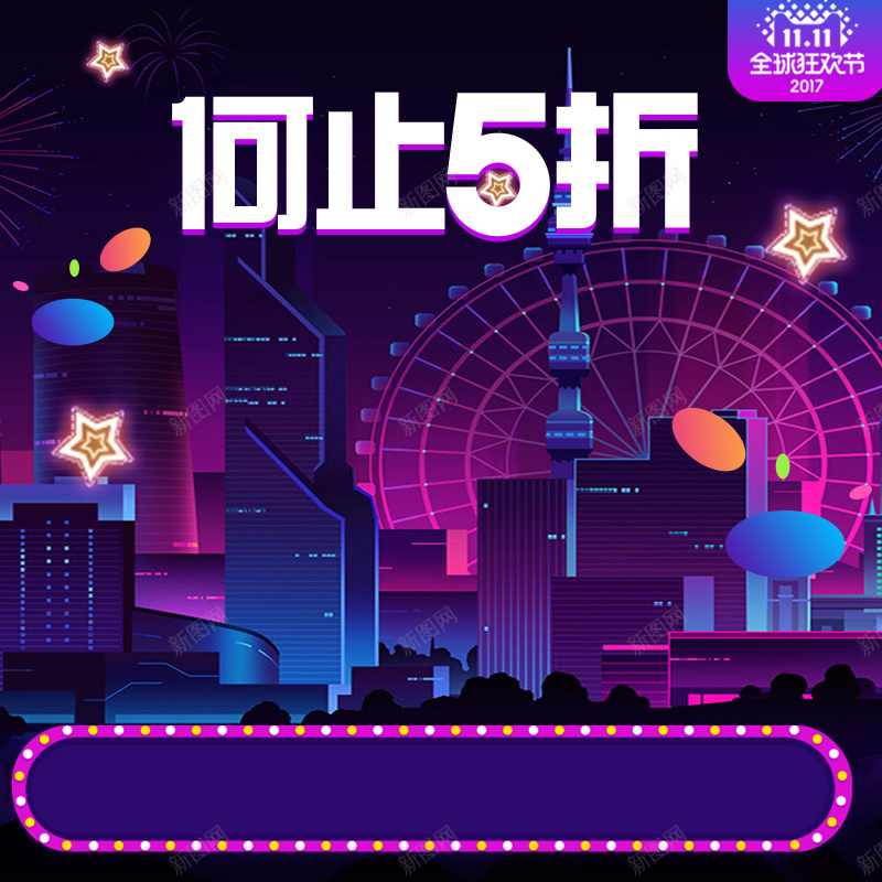 双11活动主图背景psd设计背景_88icon https://88icon.com 促销主图 活动促销 眼罩主图 双11主图 双12主图 眼罩促销主图 年中大促主图 双十活动主图 双1