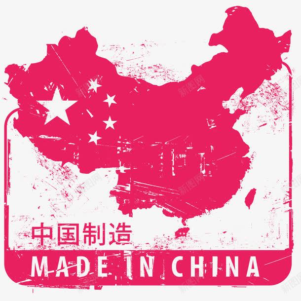 红色中国制造装饰图案png免抠素材_88icon https://88icon.com 中国制造 免抠PNG 红色 装饰图案