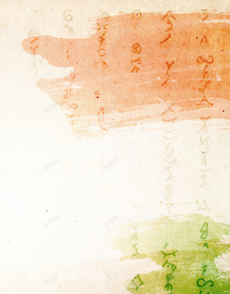 中国风水墨H5背景jpg设计背景_88icon https://88icon.com 中国字背景 中国风 开心 橙色背景 水墨