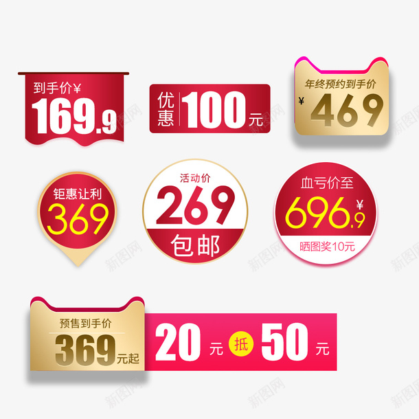 价格标签淘宝促销活动元素psd_88icon https://88icon.com 价格标签 优惠券 促销活动 淘宝主图 淘宝促销