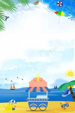 玩转暑假玩转暑期旅游总动员海报PSD分层素材高清图片