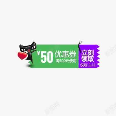 双十一优惠券png_88icon https://88icon.com 双十一优惠券优惠券购物券