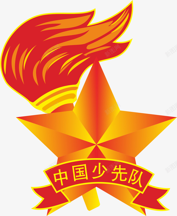 中国少先队标志png免抠素材_88icon https://88icon.com 中国少先队 中国少先队标志 少先队 少先队队徽 队徽