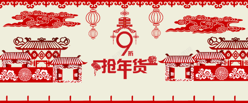 年货红色扁平bannerpsd设计背景_88icon https://88icon.com 2018 banner 优惠 促销 元旦 剪纸 天猫 年货 扁平 折扣 新年 淘宝 狂欢 电商 红色