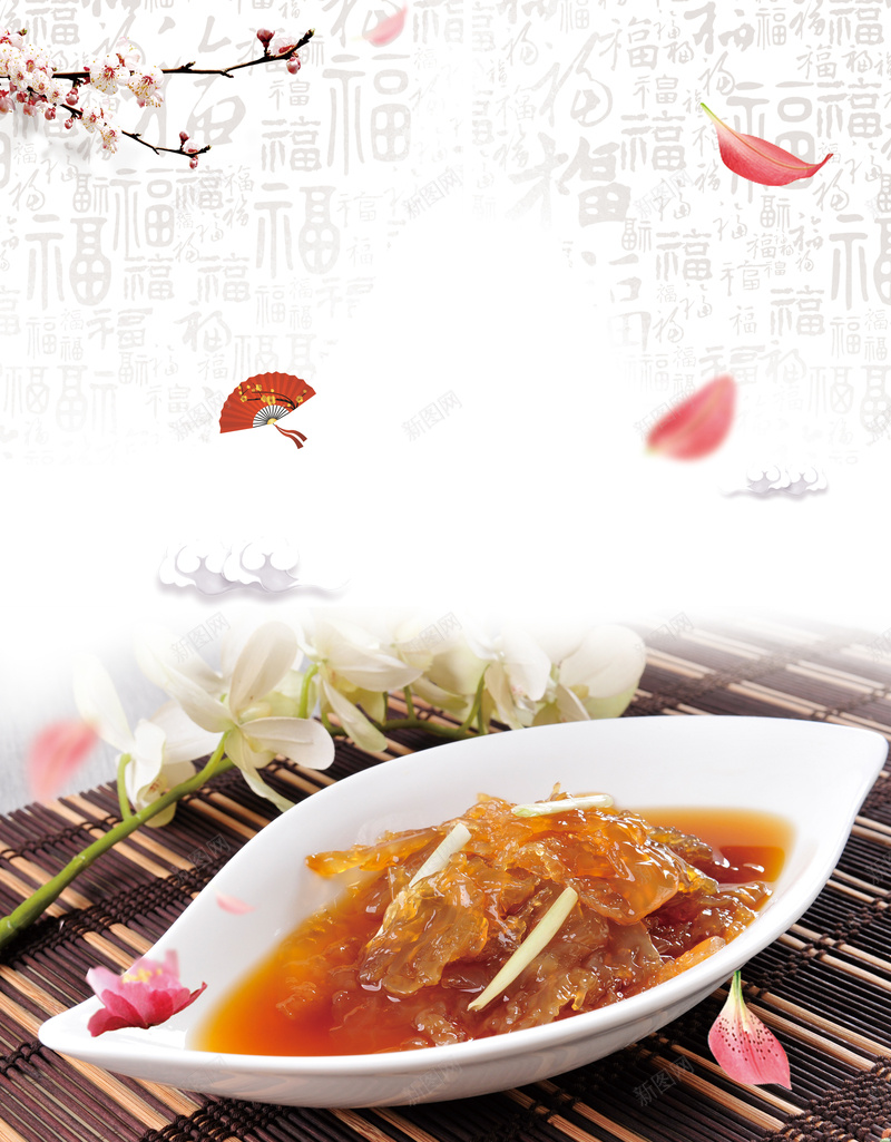 新鲜美味海哲美食海报背景psd设计背景_88icon https://88icon.com 传统美食 餐饮美食 凉拌 凉拌海哲头 海哲 海哲头 海哲海报设计