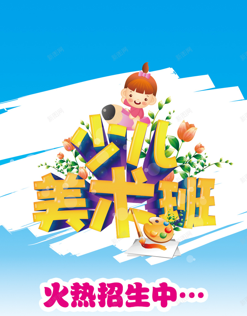 少儿美术班招生H5背景psd设计背景_88icon https://88icon.com 儿童 卡通 商务 培训 少儿美术班 招生 招生背景图片 招生背景素材 科幻 科技 蓝色