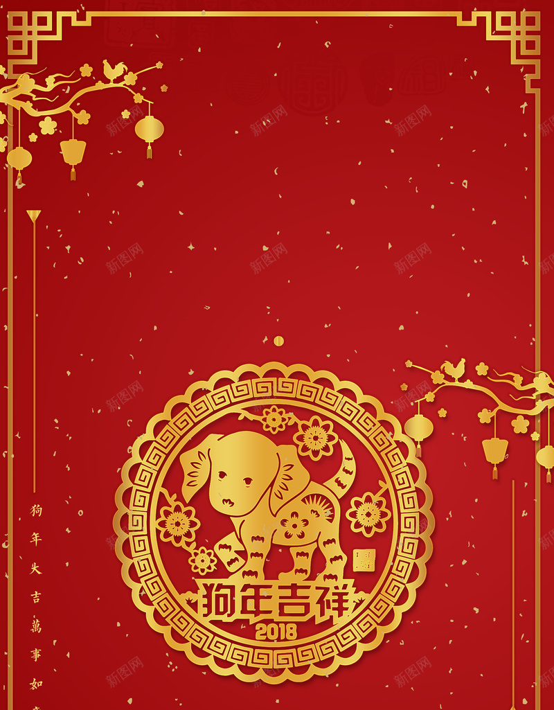 红色喜庆狗年大吉海报背景素材jpg设计背景_88icon https://88icon.com 春节 新春 春节海报 新春海报 恭贺新禧 狗年 狗年大吉 新春大吉 新年快乐 2018年 红色 喜庆