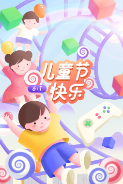 彩色梦幻快乐六一儿童节海报背景