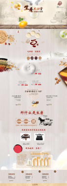 中国风复古豆浆机店铺首页背景