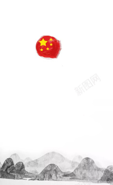 中华山水海报背景