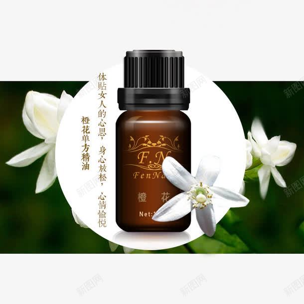 橙花精油psd免抠素材_88icon https://88icon.com 产品实物 精油 花