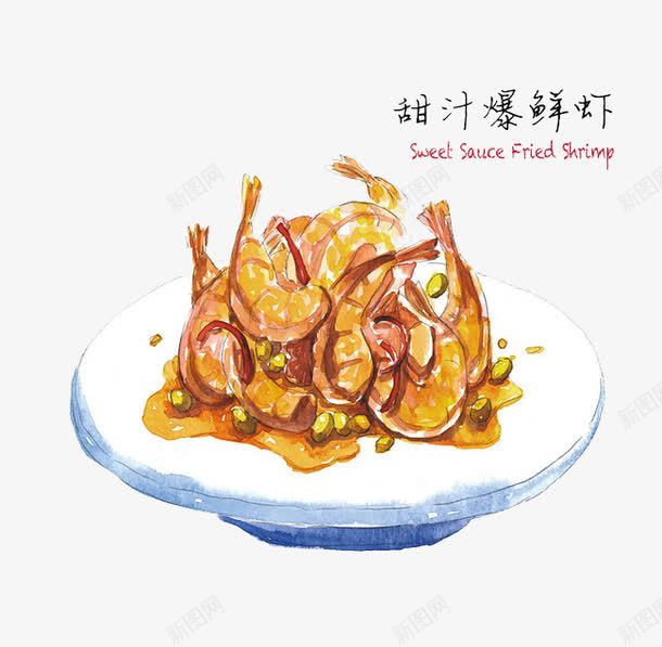 手绘爆鲜虾png免抠素材_88icon https://88icon.com png 手绘 爆鲜虾 素材 美食 虾