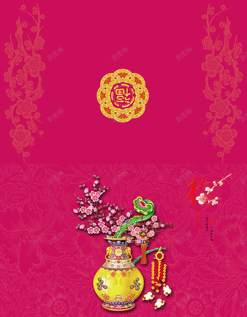 中国风花瓶里的梅花玉如意背景素材psd设计背景_88icon https://88icon.com 中国风背景 中式元素 中式背景 中国风 花瓶 梅花 玉如意 礼物 红色背景 中式图案 中式花纹