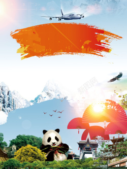 四川大熊猫四川旅游宣传海报背景素材高清图片