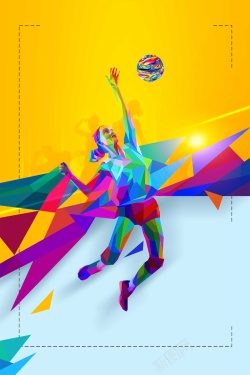 女排海报简约时尚排球体育海报高清图片