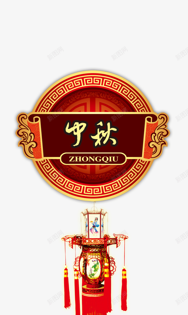 中秋灯笼房屋中秋团圆psd免抠素材_88icon https://88icon.com 中秋 中秋团圆 房屋 灯笼