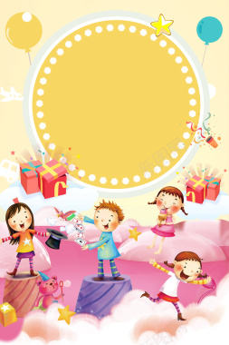 欢乐61开心儿童节卡通海报背景