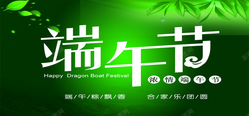 端午bannerpsd设计背景_88icon https://88icon.com 绿色 竹子 海报banner 中国风 端午节