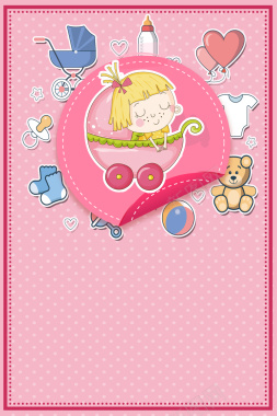 双11促销季母婴几何粉色banner背景