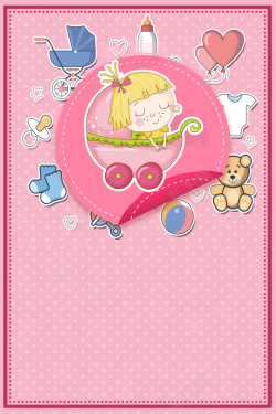 双11快乐双11促销季母婴几何粉色banner高清图片
