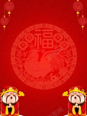 中国风红色喜庆节日海报背景模板背景