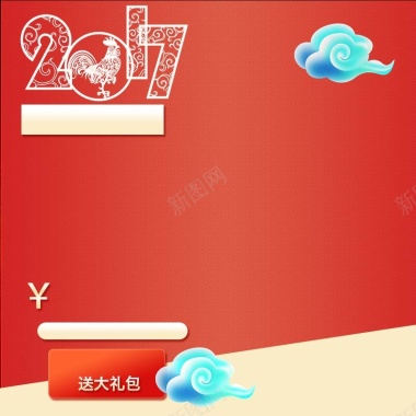 2017鸡年促销主图背景