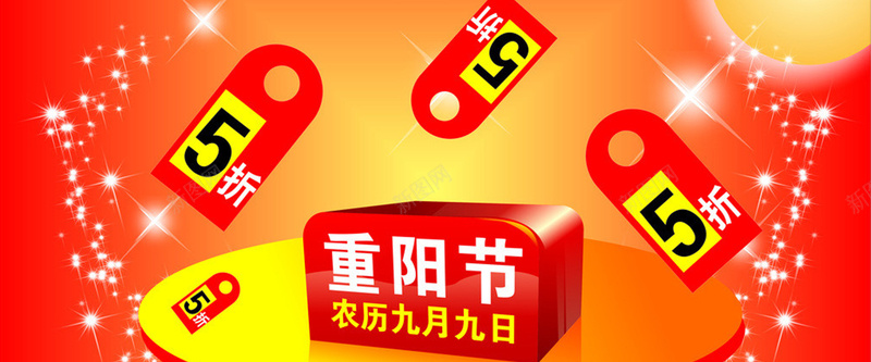 欢度重阳节背景图bannerjpg设计背景_88icon https://88icon.com 九月九日 重阳节 重阳 老人 敬重 传统 海报banner 激情 狂欢
