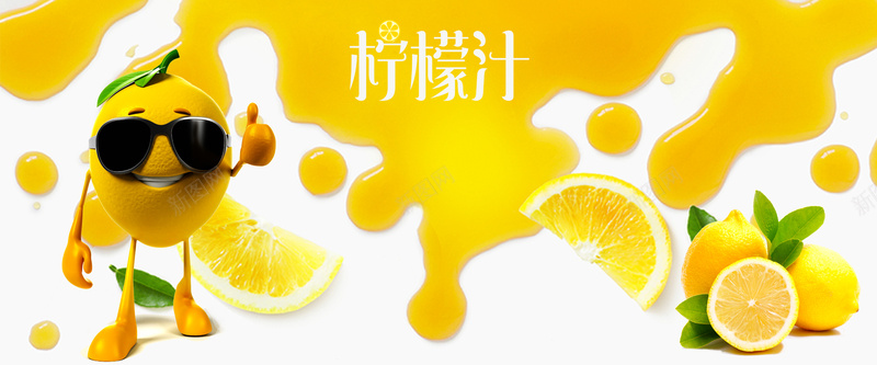 柠檬黄色卡通淘宝电商banner背景