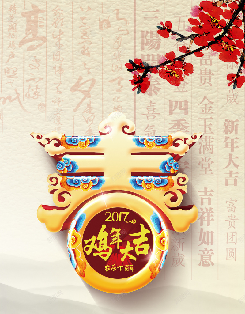 新年过年纹理开春H5背景素材psd设计背景_88icon https://88icon.com 新年 纹理 质感 过年PSD分层H5背景素材 开春H5背景素材