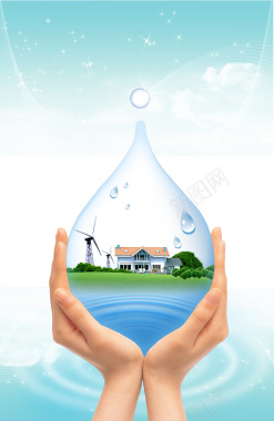 创意节能水资源环保海报背景背景