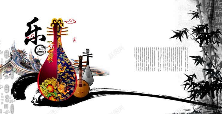中国风乐器画册背景